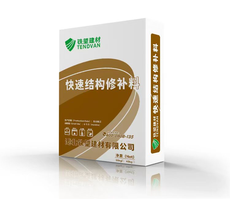 太仓快速结构修补料
